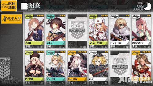 少女前线手游