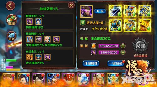 大闹天宫悟空玩法