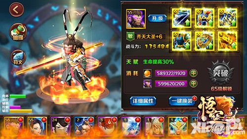 大闹天宫悟空公测