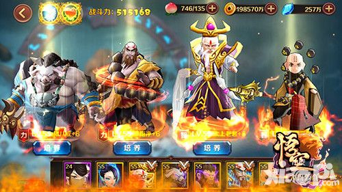 大闹天宫悟空公测
