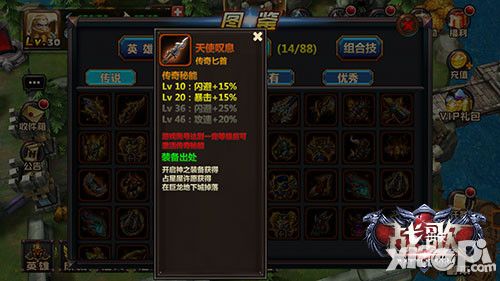 战歌手游