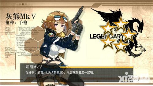 少女前线手游