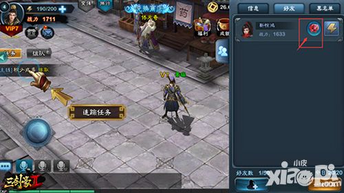三剑豪2公测