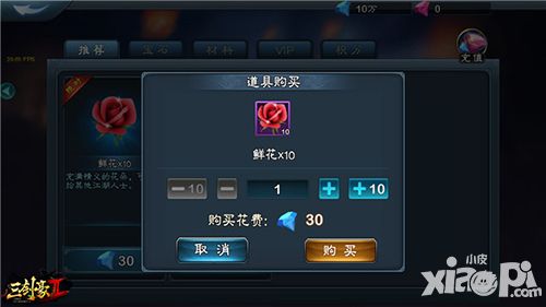 三剑豪2公测