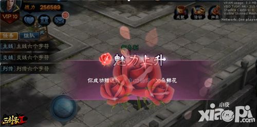 三剑豪2鲜花系统