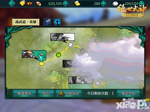 绝世武神手游