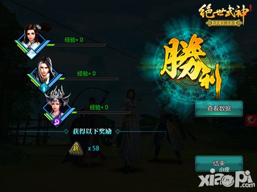 绝世武神系统