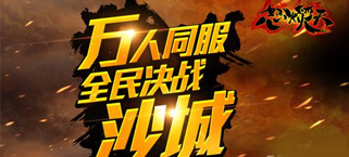 勇士接踵而至 《怒火焚天》首测火爆