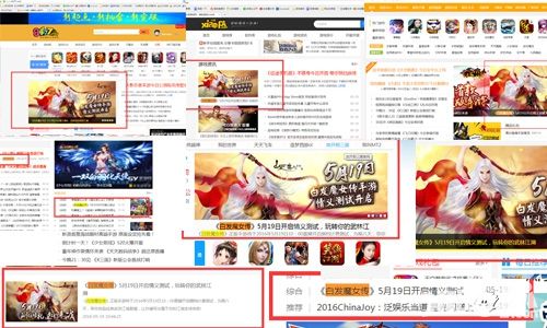 白发魔女传介绍