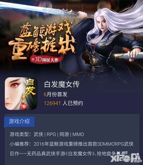 白发魔女传手游