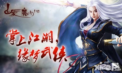 白发魔女传玩法