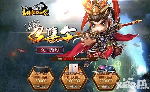 三国演义全明星携 《翻滚吧主公》6月ios经典回归