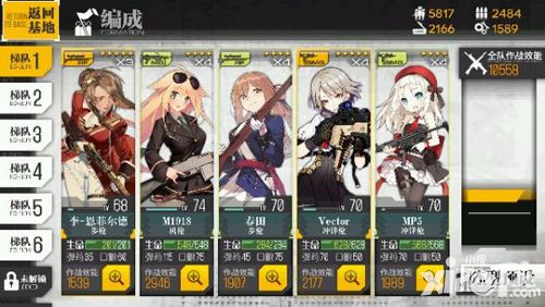 少女前线