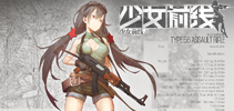 少女前线后期枪娘升级方法 后期攻略