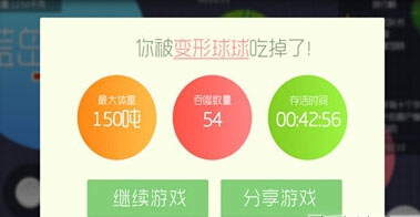 球球大作战怎么往中间吐球 往中间吐球技巧详解
