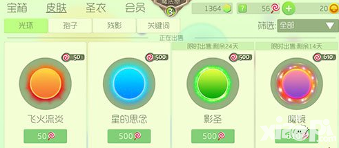 《球球大作战》六一活动 特供新皮肤魔境获取技巧分享