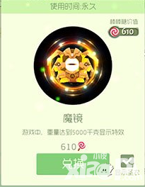 球球大作战六一活动特供新皮肤魔境获取技巧分享