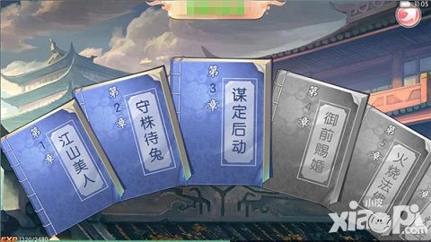 京门风月手游