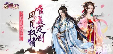 京门风月二测数据