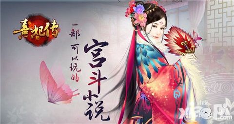 京门风月手游