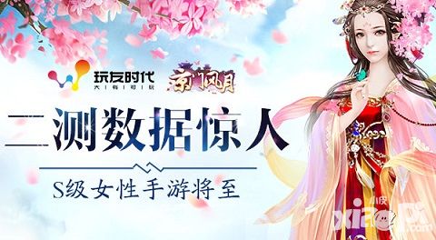 京门风月二测数据