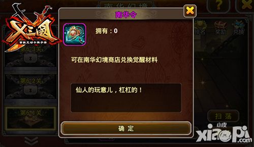 x三国玩法
