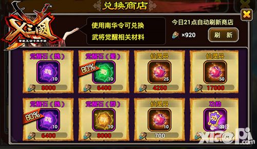 x三国玩法
