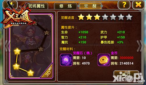 x三国新版