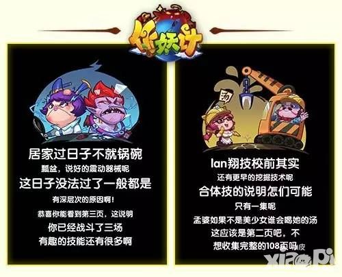 作妖计手游