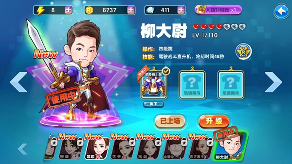 国民老公柳大尉降临 《奔跑吧兄弟4-撕名牌大战》再起硝烟