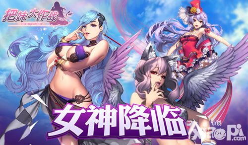 把妹大作战玩法