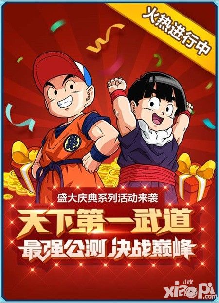 三十周年初心不忘 《龙珠激斗》公测开启