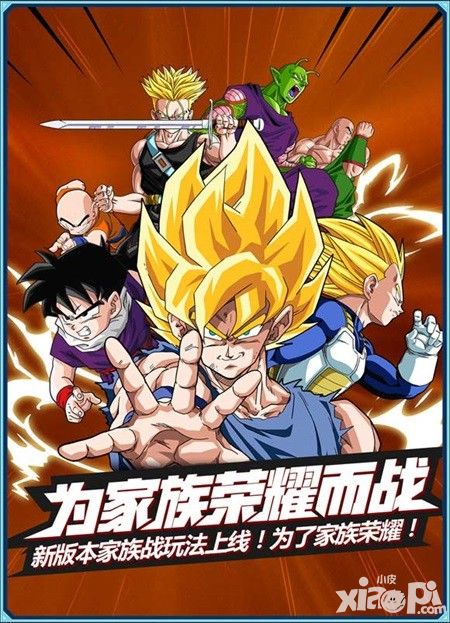 龙珠激斗公测