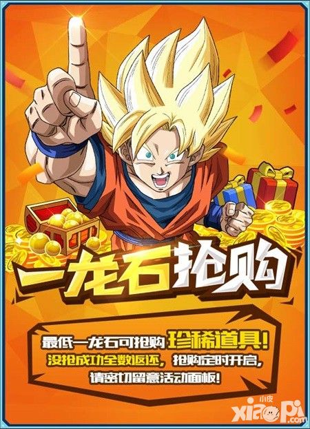 龙珠激斗公测