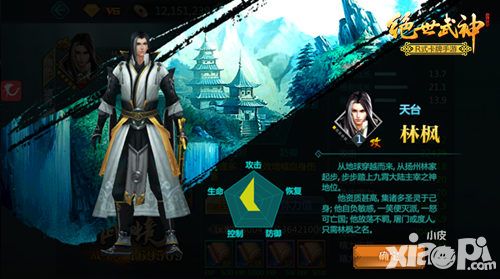 绝世武神玩法