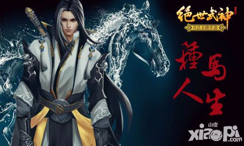 绝世武神福利