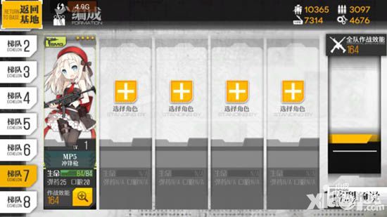 少女前线4-6打法攻略