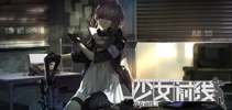 《少女前线》4-6推图攻略