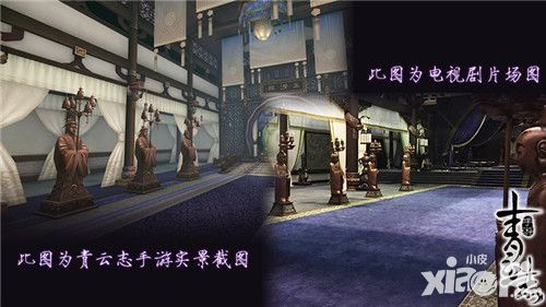 青云志剧情