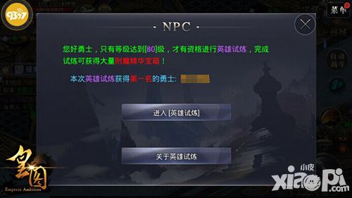 皇图新版