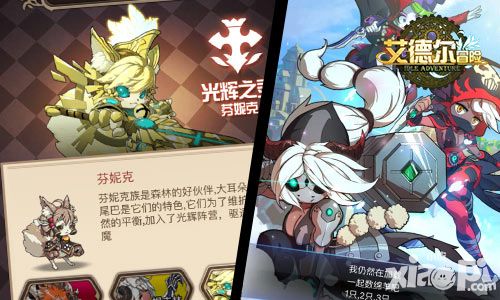 艾德尔冒险玩法