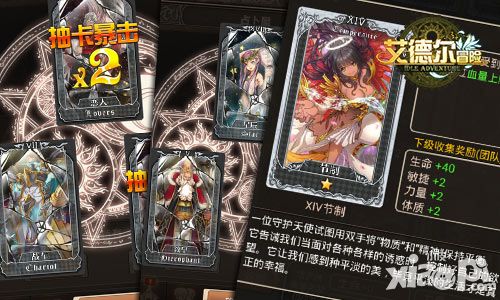 艾德尔冒险手游