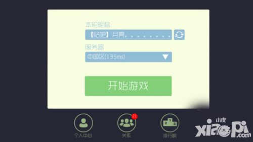 球球大作战怎么加人 游戏加好友方法分享