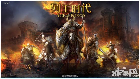 列王时代攻略