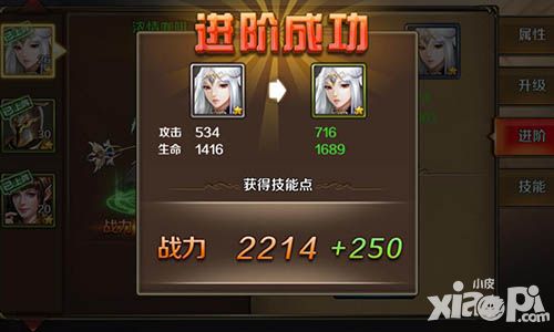 龙骑士传人物