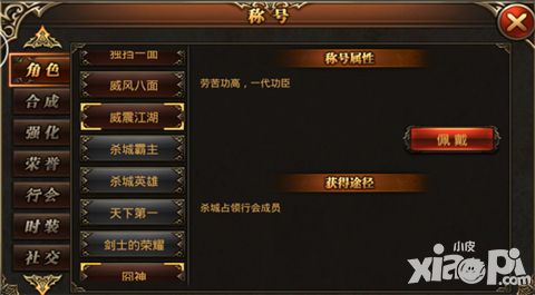 杀城内容