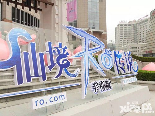 土豪泥垢了 心动《仙境传说RO》手游天价域名RO.com上线