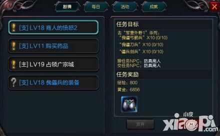 最后的赢家 《神玉三国》玩转任务系统