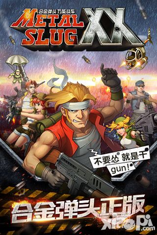 合金弹头ol开测
