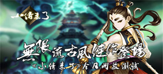 无限流古风佳作登场 《小倩来了》今日开放测试